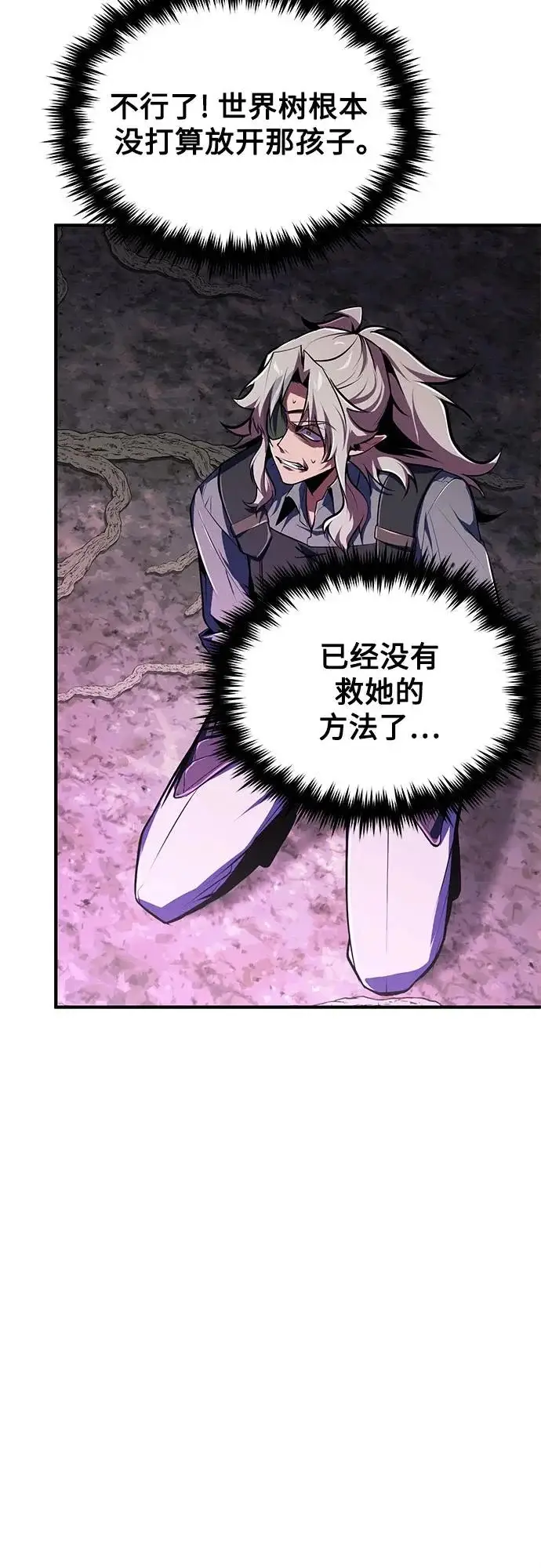 漫画《魔法学院的伪装教师》[第143话] 留恋第57张图