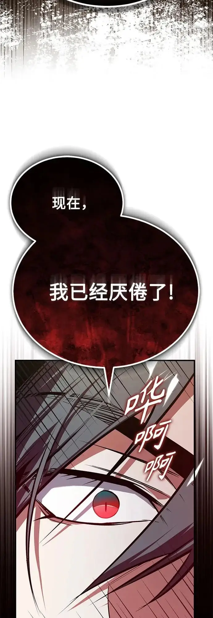 漫画《魔法学院的伪装教师》[第143话] 留恋第62张图