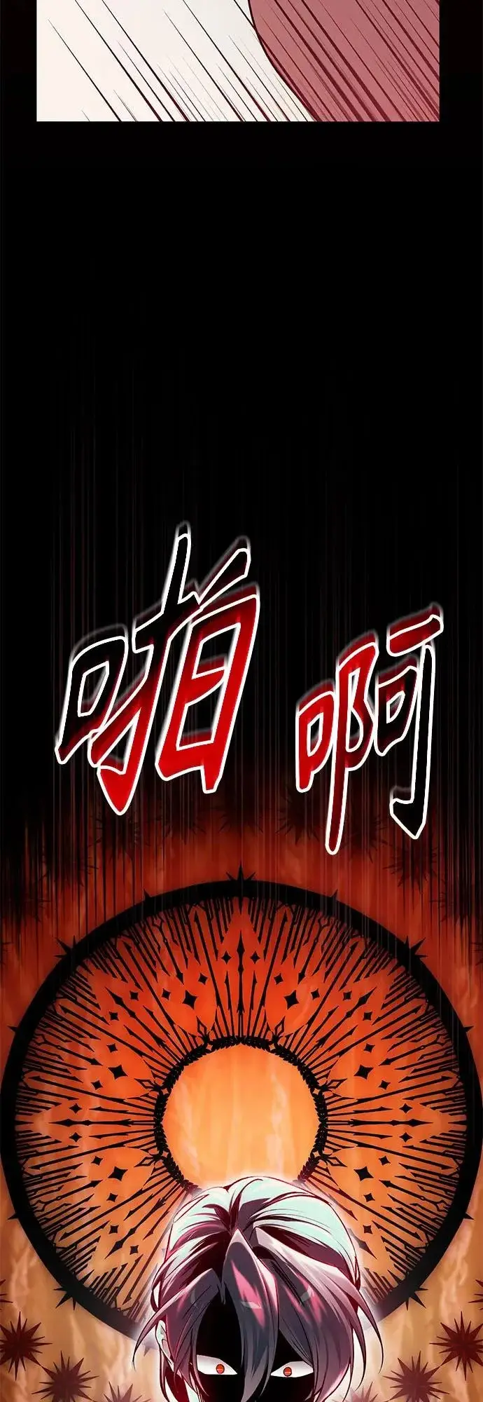漫画《魔法学院的伪装教师》[第143话] 留恋第63张图