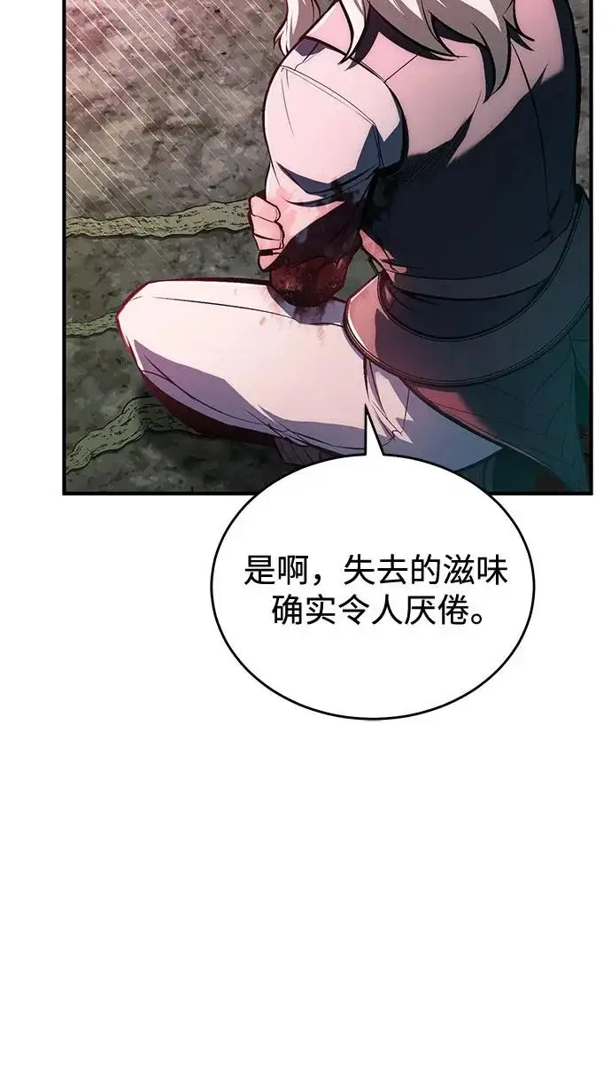 漫画《魔法学院的伪装教师》[第143话] 留恋第65张图