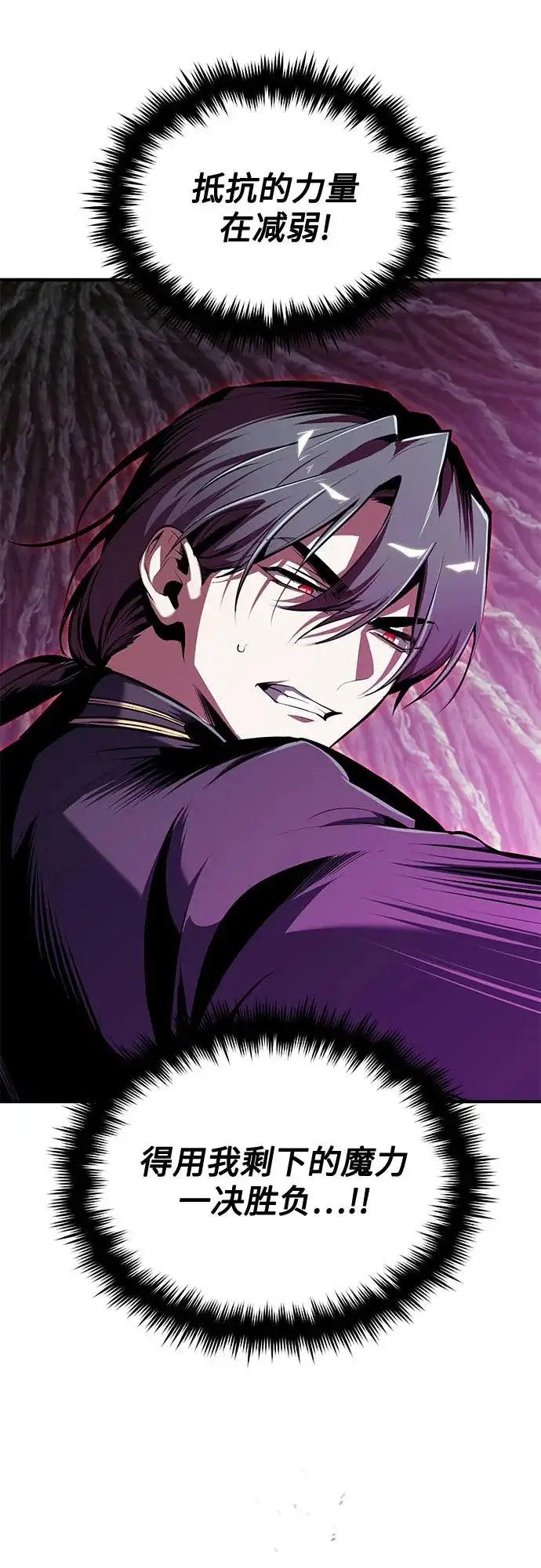 漫画《魔法学院的伪装教师》[第143话] 留恋第66张图