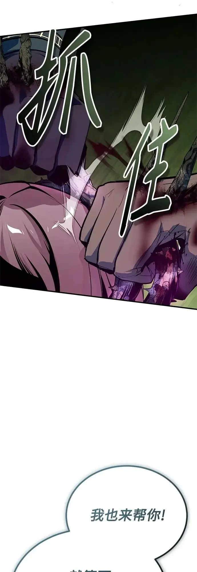 漫画《魔法学院的伪装教师》[第143话] 留恋第67张图