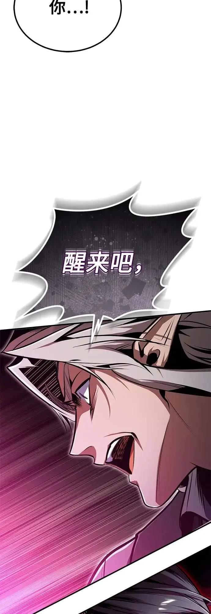 漫画《魔法学院的伪装教师》[第143话] 留恋第69张图
