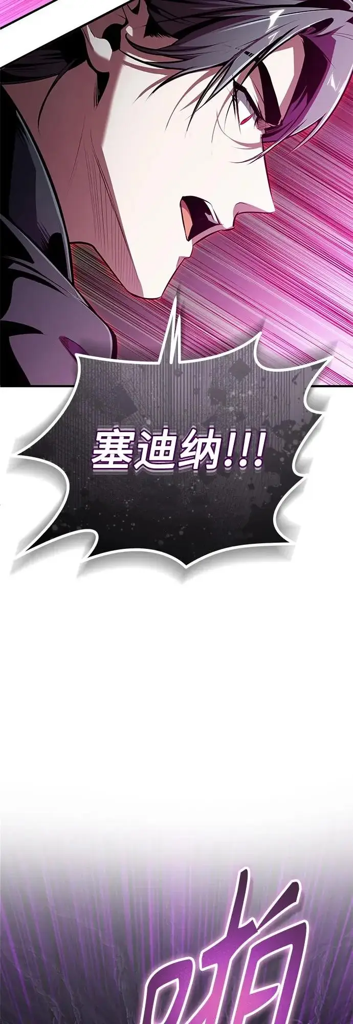 漫画《魔法学院的伪装教师》[第143话] 留恋第70张图