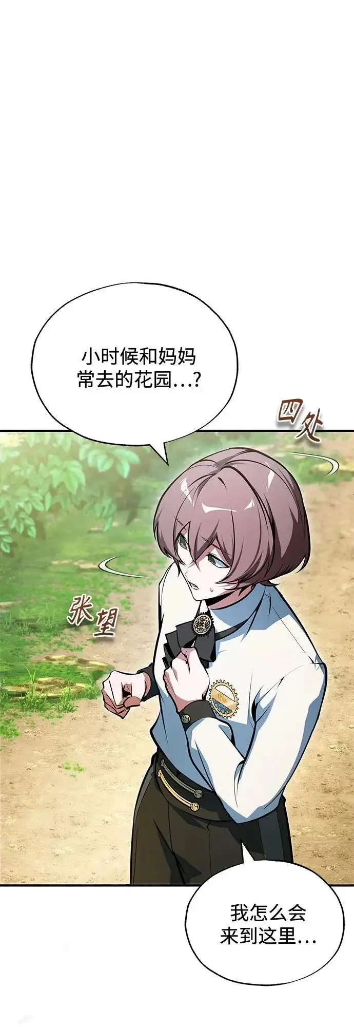漫画《魔法学院的伪装教师》[第143话] 留恋第74张图