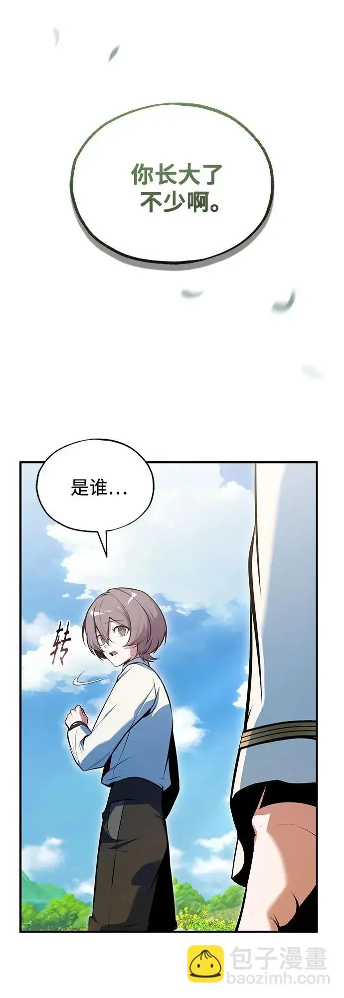 漫画《魔法学院的伪装教师》[第143话] 留恋第75张图