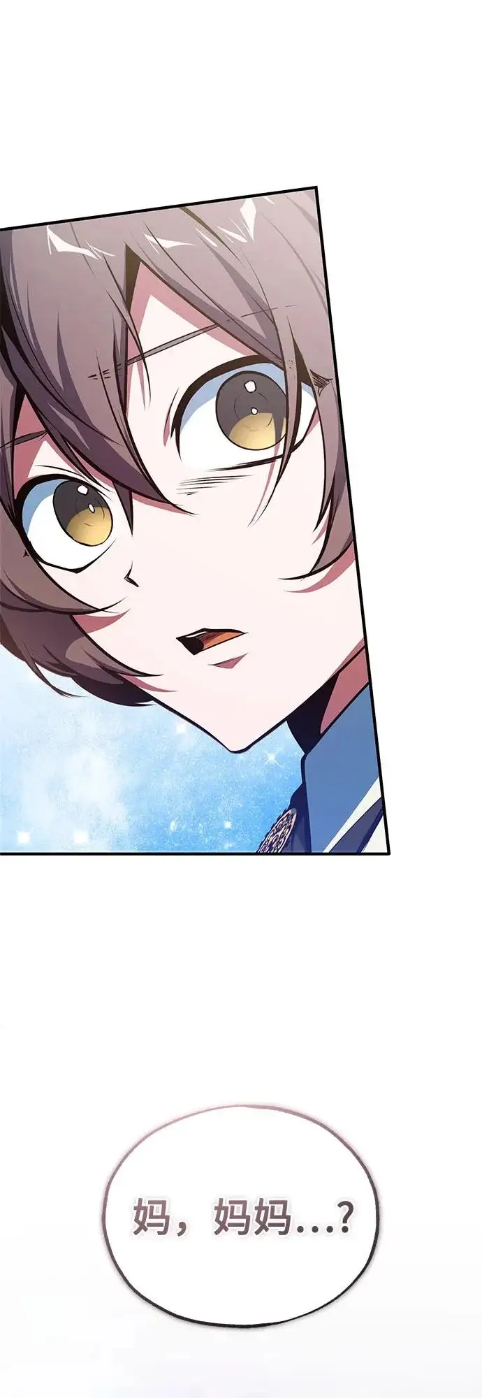 漫画《魔法学院的伪装教师》[第143话] 留恋第76张图