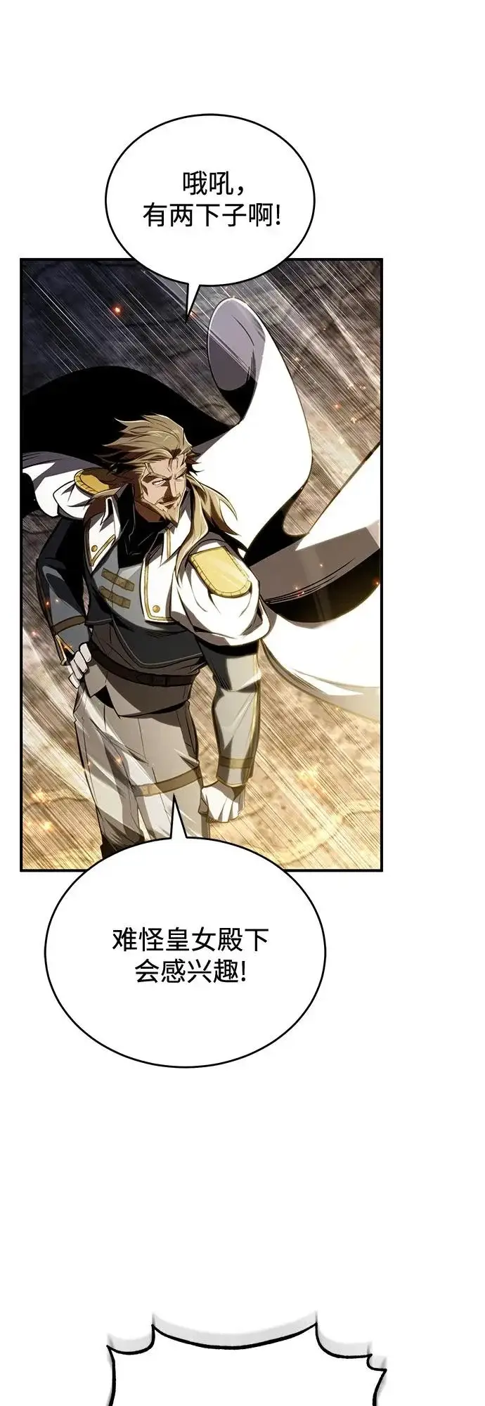 漫画《魔法学院的伪装教师》[第143话] 留恋第8张图
