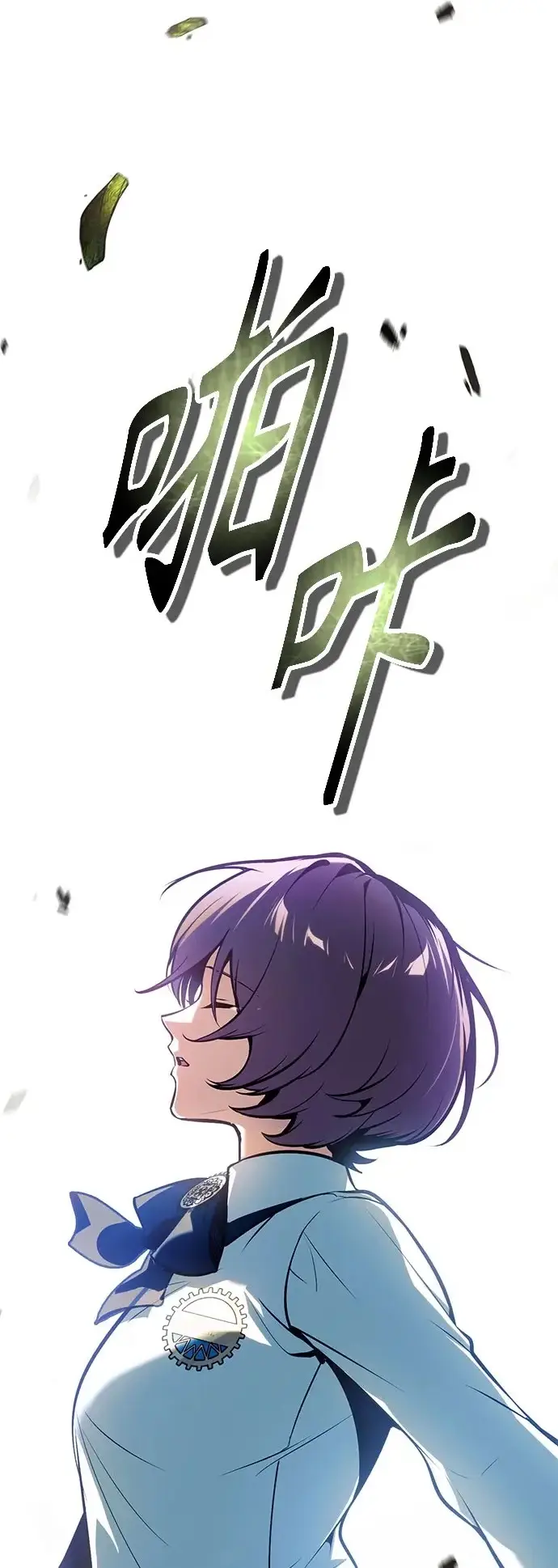 漫画《魔法学院的伪装教师》[第143话] 留恋第87张图