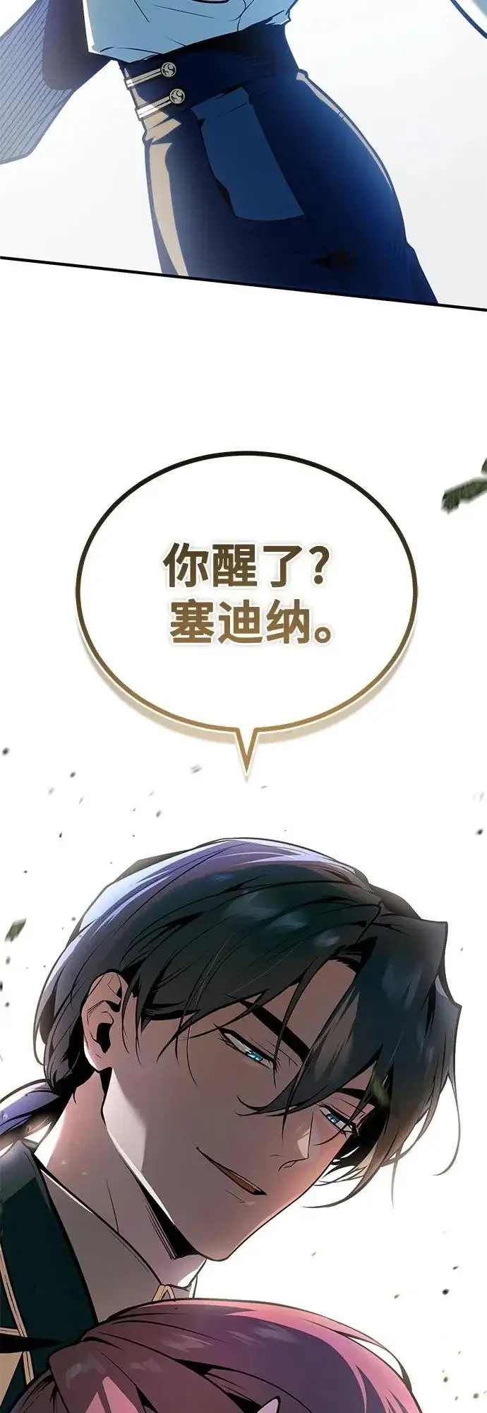 漫画《魔法学院的伪装教师》[第143话] 留恋第88张图