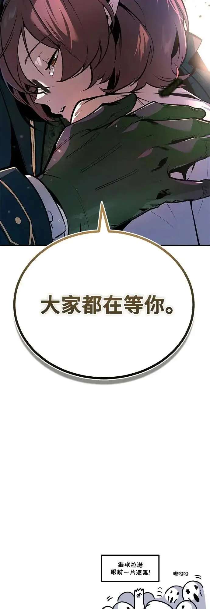 漫画《魔法学院的伪装教师》[第143话] 留恋第89张图