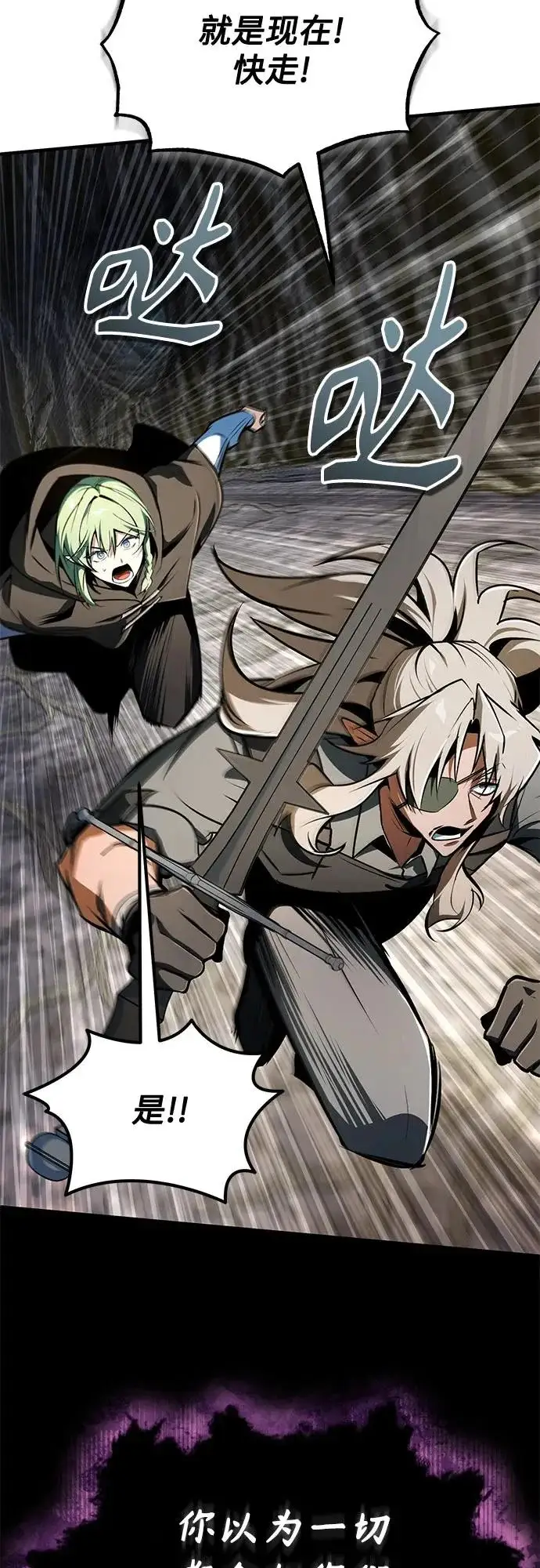 漫画《魔法学院的伪装教师》[第143话] 留恋第9张图