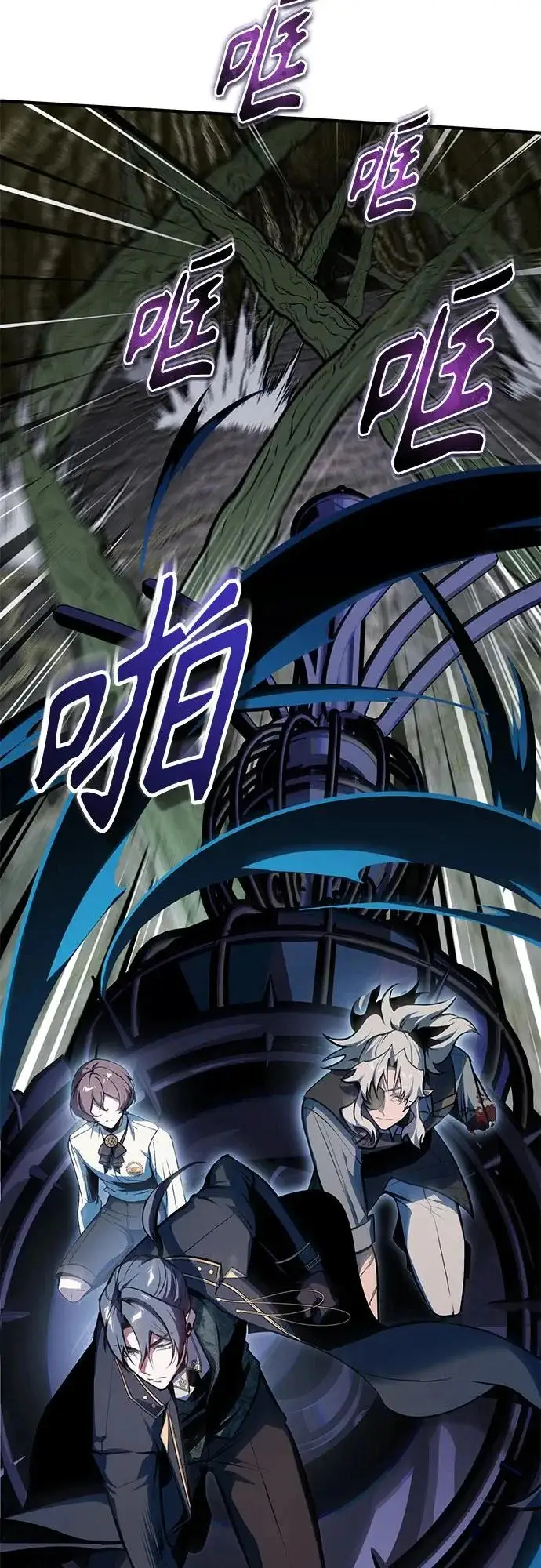 漫画《魔法学院的伪装教师》[第144话] 互相的信任第10张图