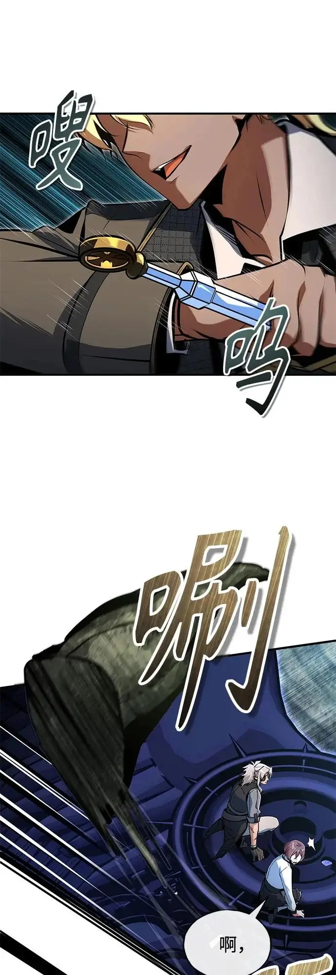 漫画《魔法学院的伪装教师》[第144话] 互相的信任第15张图