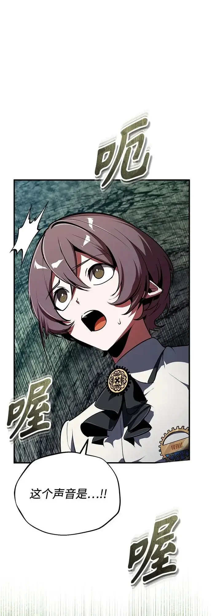 漫画《魔法学院的伪装教师》[第144话] 互相的信任第18张图