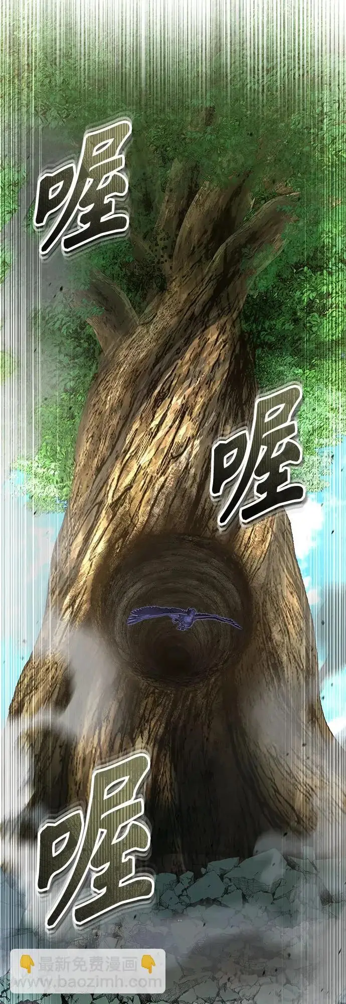 漫画《魔法学院的伪装教师》[第144话] 互相的信任第19张图