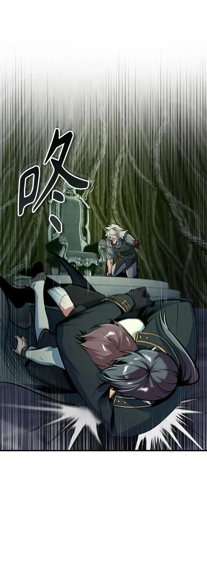 漫画《魔法学院的伪装教师》[第144话] 互相的信任第2张图