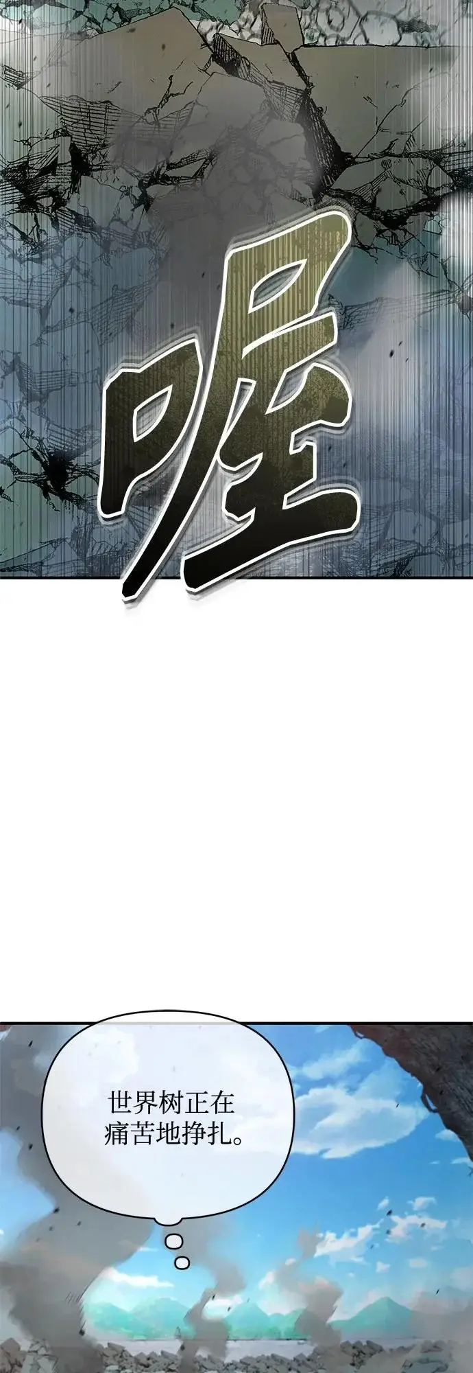 漫画《魔法学院的伪装教师》[第144话] 互相的信任第20张图