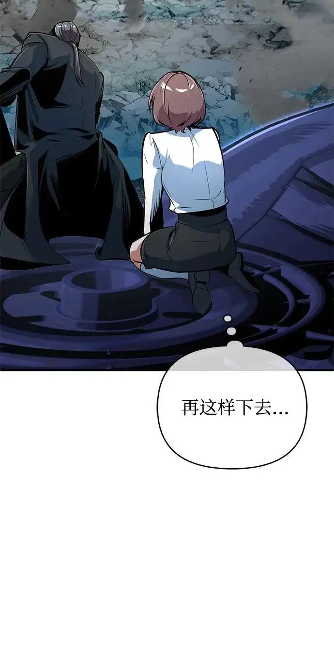 漫画《魔法学院的伪装教师》[第144话] 互相的信任第21张图