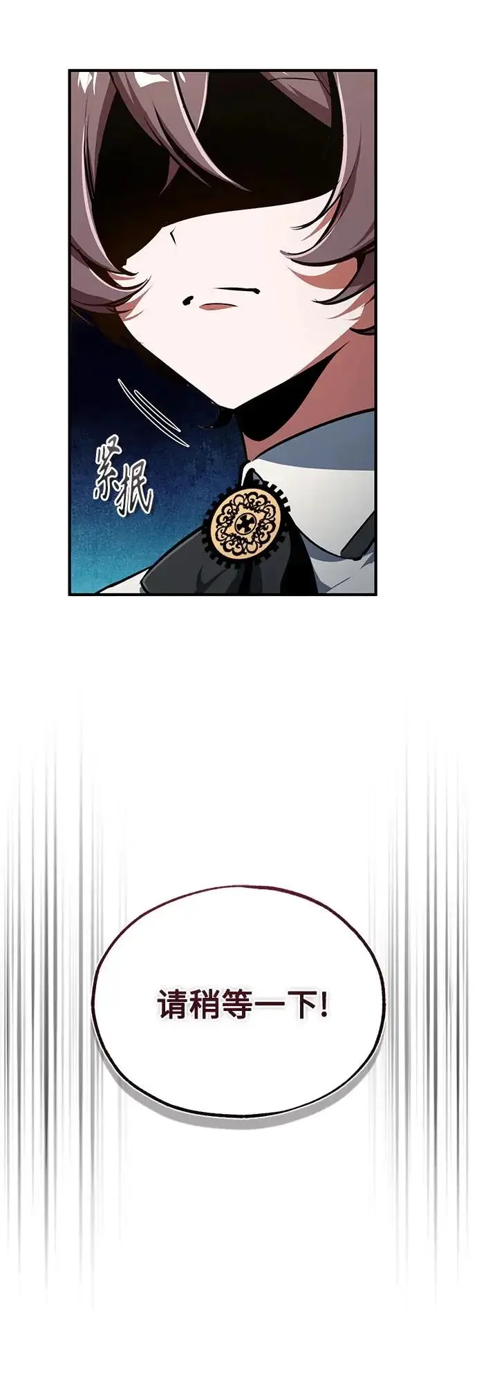 漫画《魔法学院的伪装教师》[第144话] 互相的信任第22张图