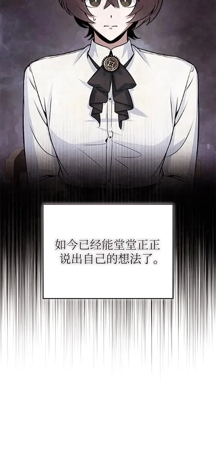 漫画《魔法学院的伪装教师》[第144话] 互相的信任第28张图