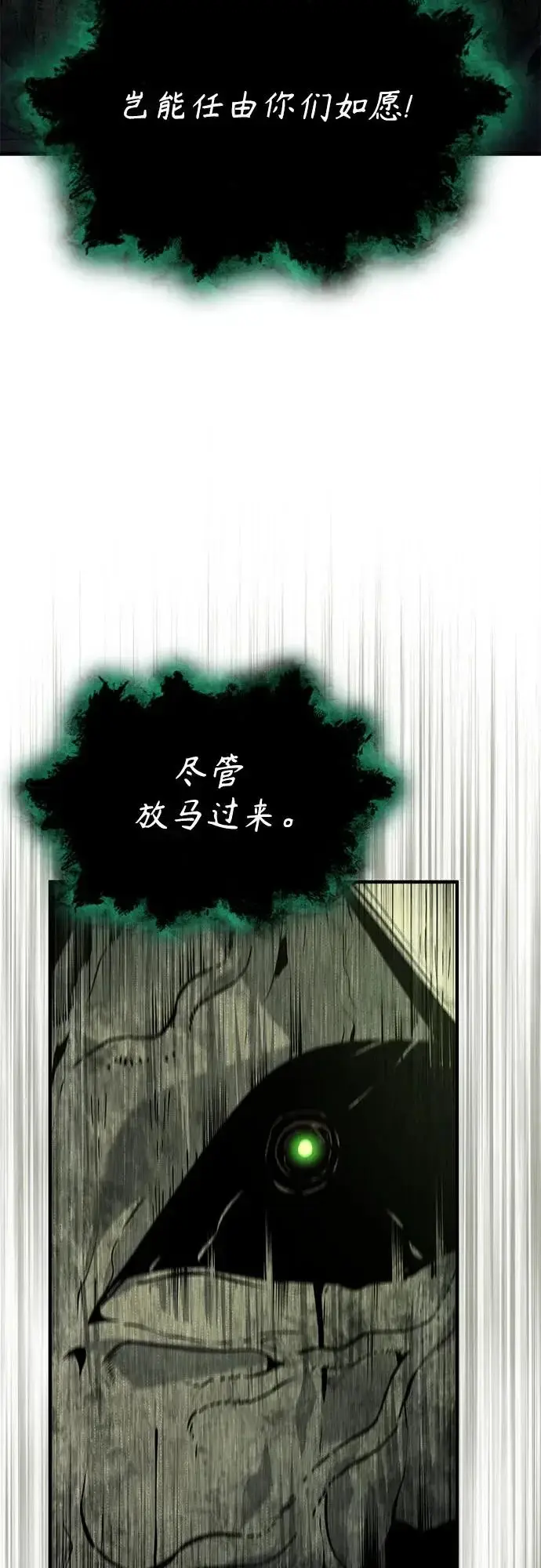 漫画《魔法学院的伪装教师》[第144话] 互相的信任第31张图