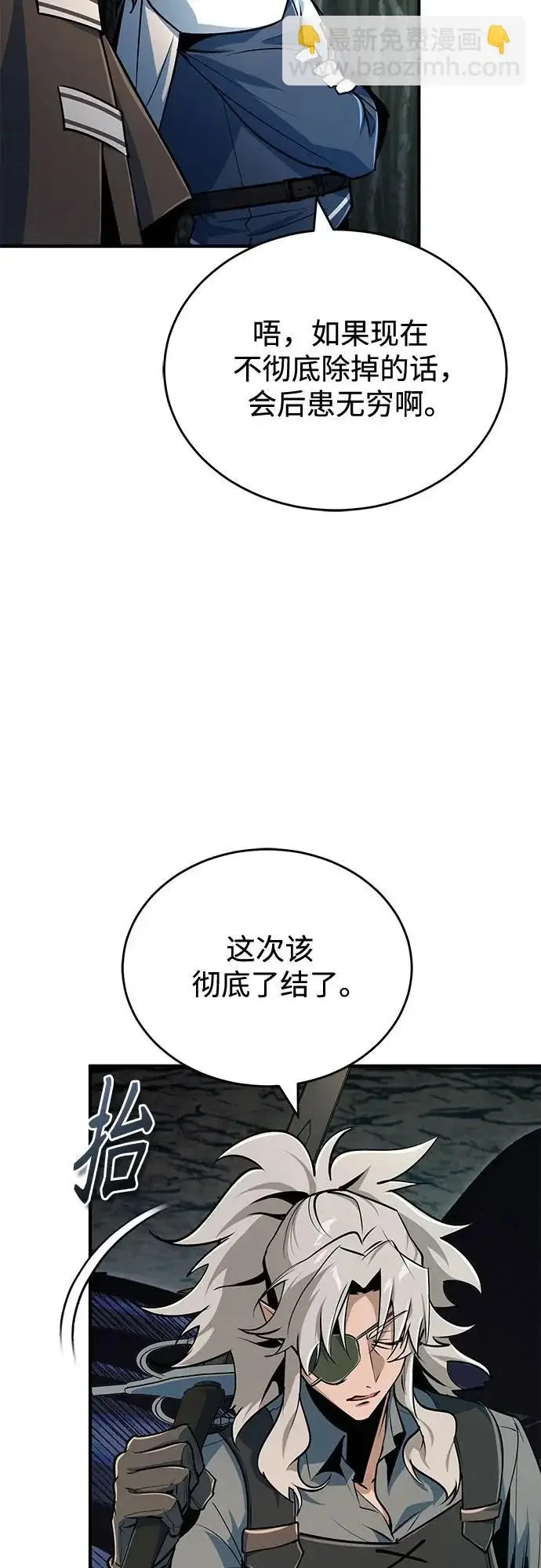 漫画《魔法学院的伪装教师》[第144话] 互相的信任第33张图
