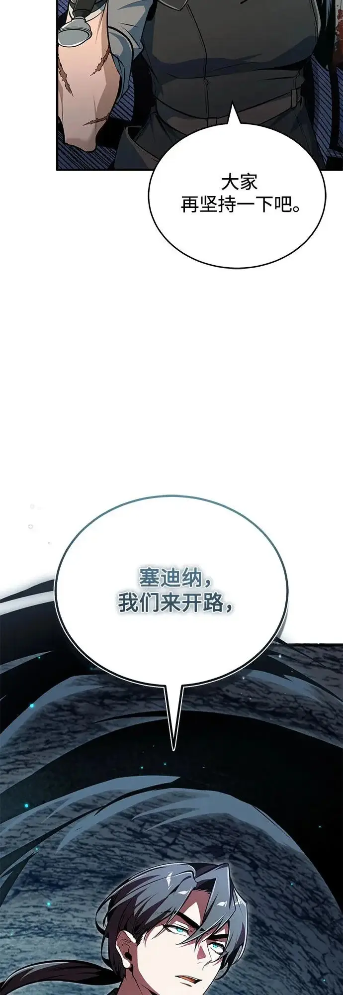 漫画《魔法学院的伪装教师》[第144话] 互相的信任第34张图