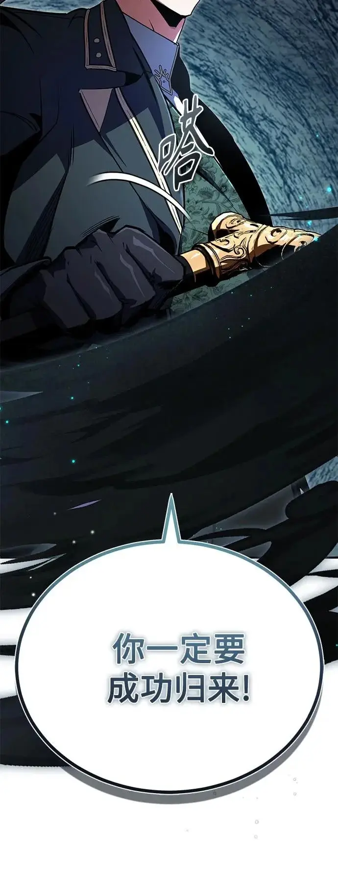 漫画《魔法学院的伪装教师》[第144话] 互相的信任第35张图