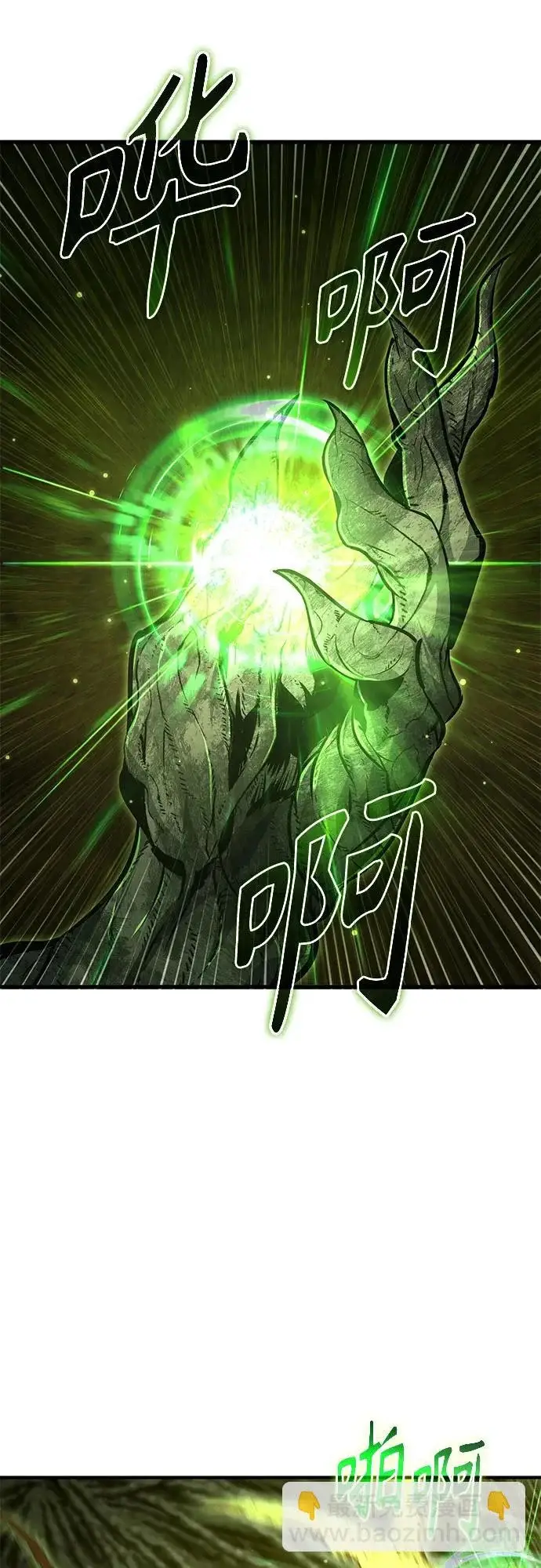 漫画《魔法学院的伪装教师》[第144话] 互相的信任第37张图