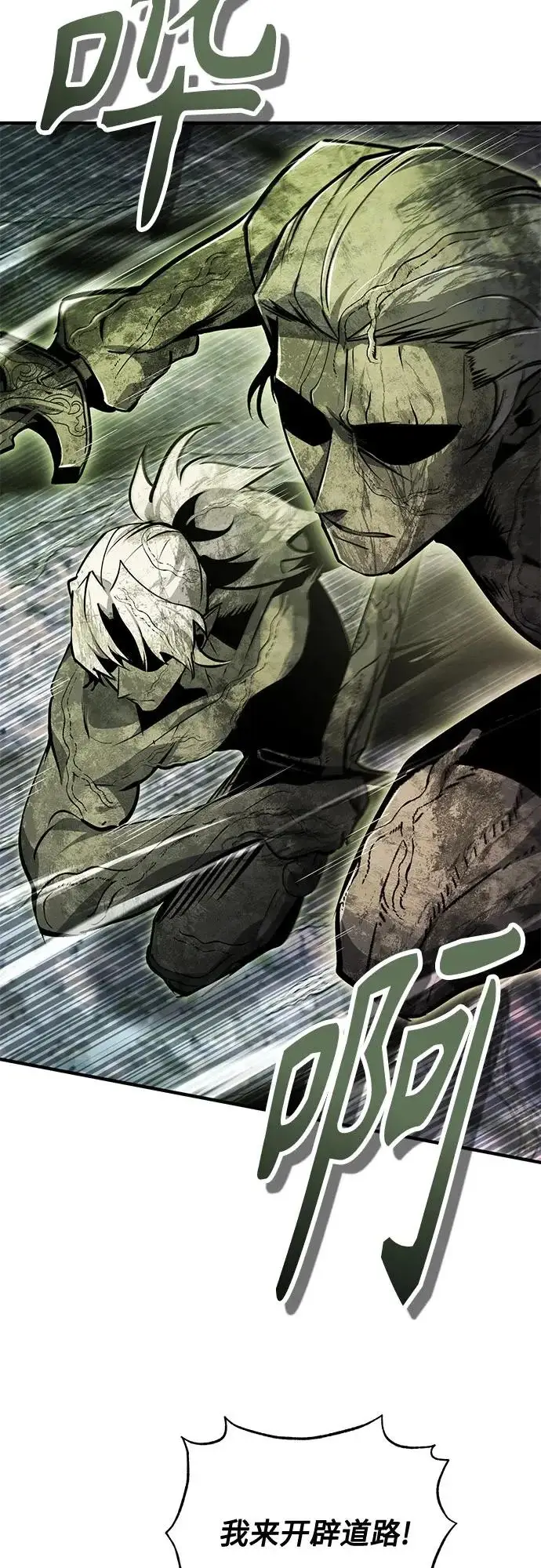 漫画《魔法学院的伪装教师》[第144话] 互相的信任第39张图