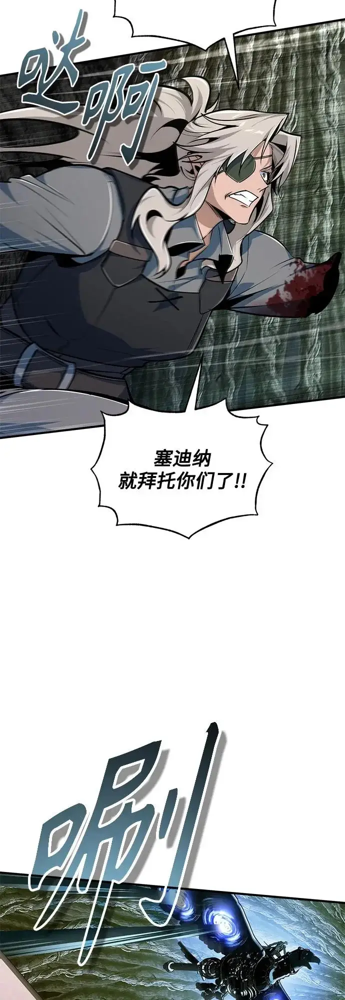 漫画《魔法学院的伪装教师》[第144话] 互相的信任第40张图