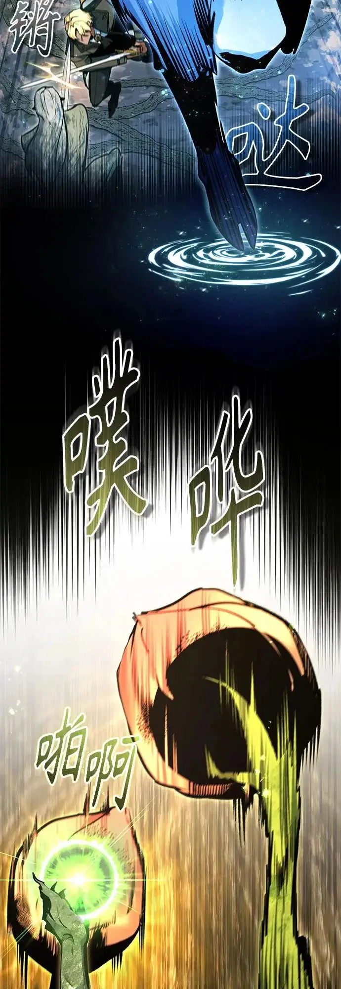 漫画《魔法学院的伪装教师》[第144话] 互相的信任第44张图
