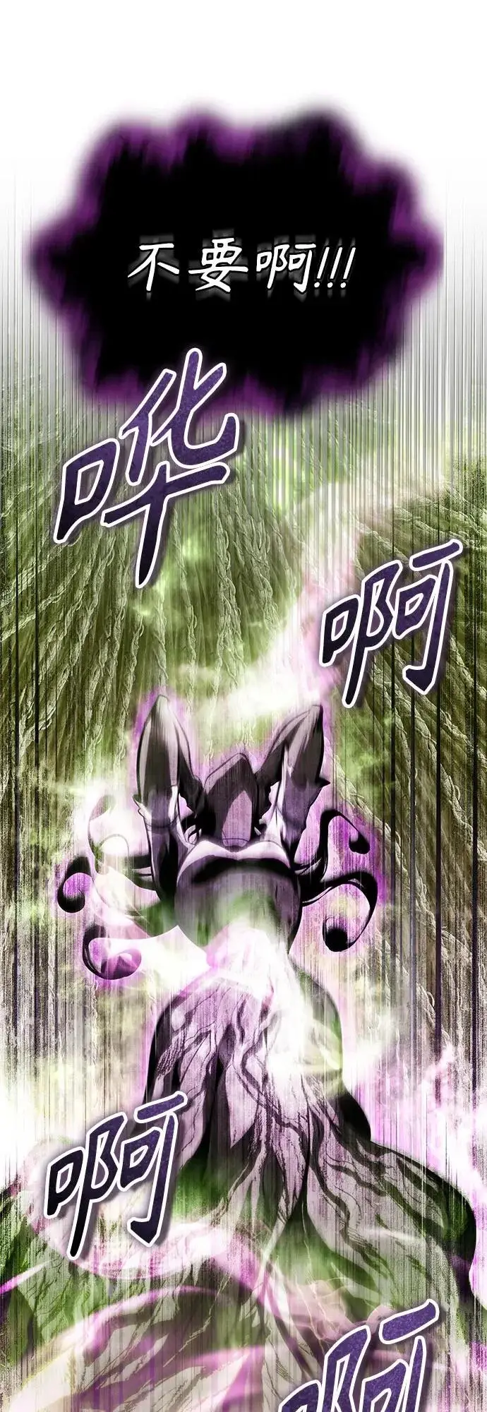 漫画《魔法学院的伪装教师》[第144话] 互相的信任第5张图