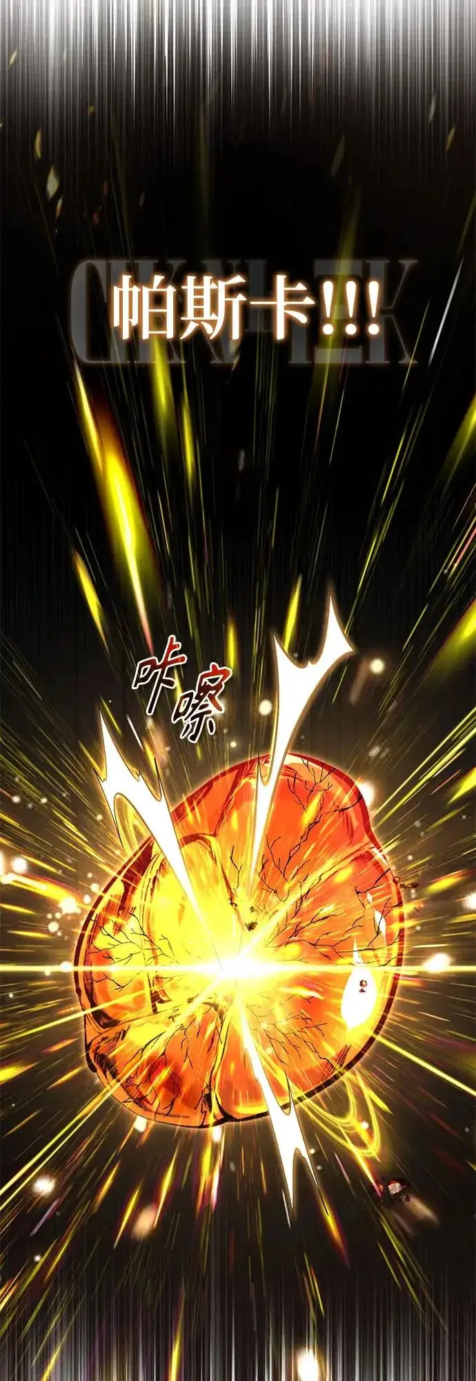 漫画《魔法学院的伪装教师》[第144话] 互相的信任第51张图