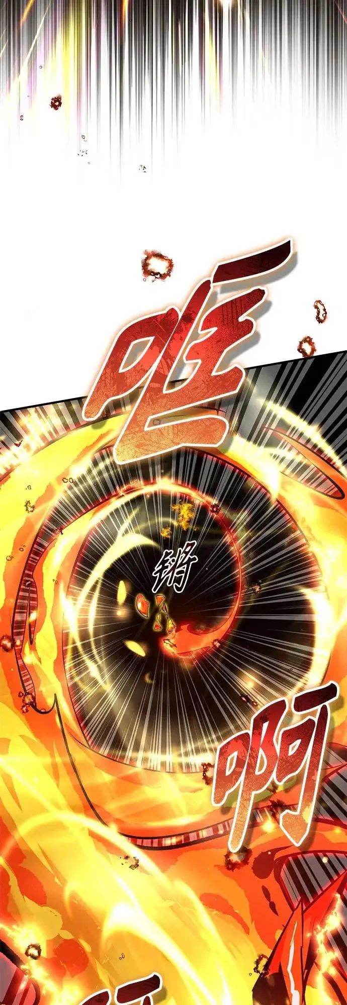 漫画《魔法学院的伪装教师》[第144话] 互相的信任第52张图