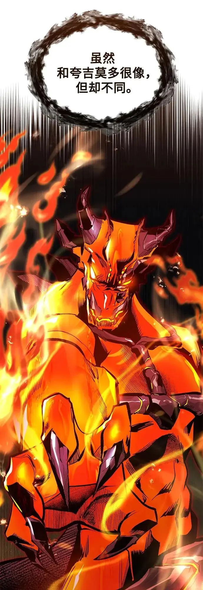 漫画《魔法学院的伪装教师》[第144话] 互相的信任第57张图