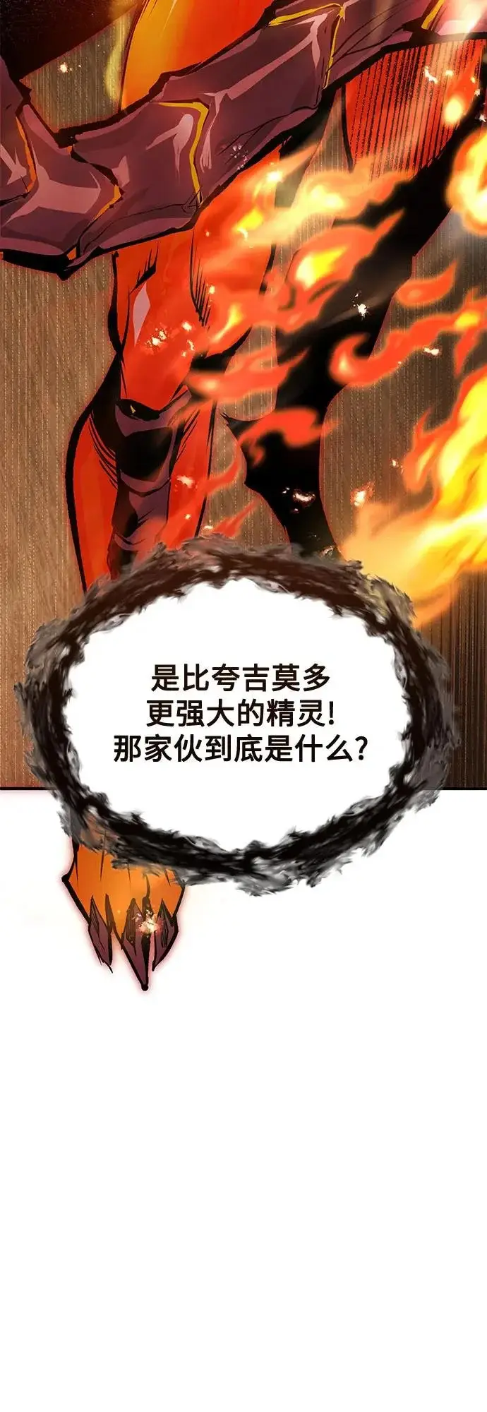 漫画《魔法学院的伪装教师》[第144话] 互相的信任第58张图