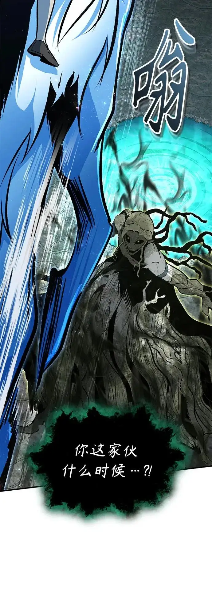 漫画《魔法学院的伪装教师》[第144话] 互相的信任第60张图