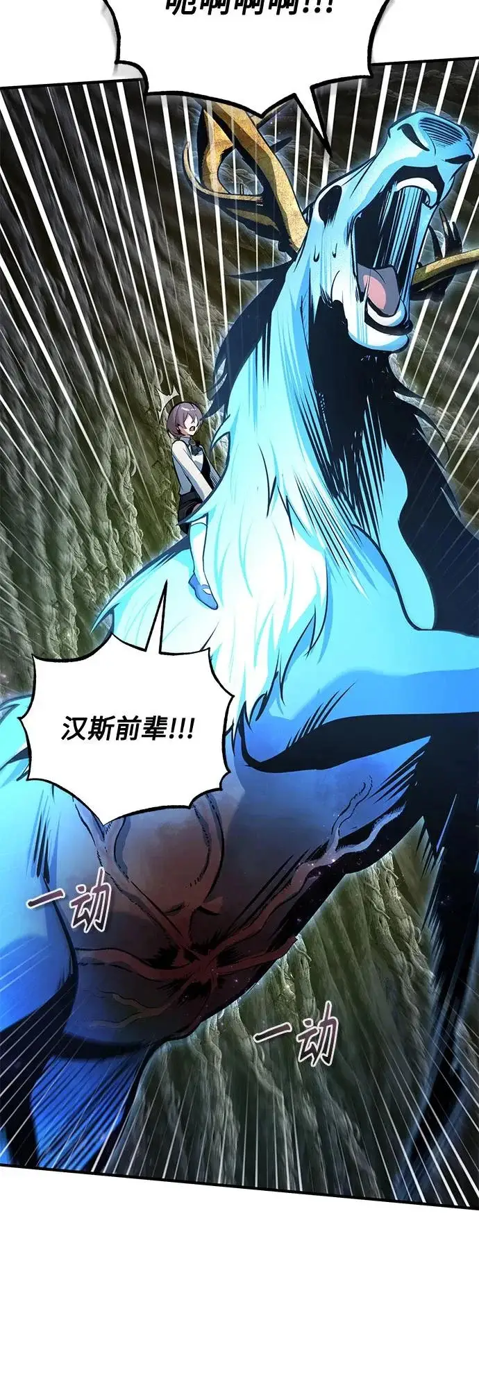 漫画《魔法学院的伪装教师》[第144话] 互相的信任第64张图