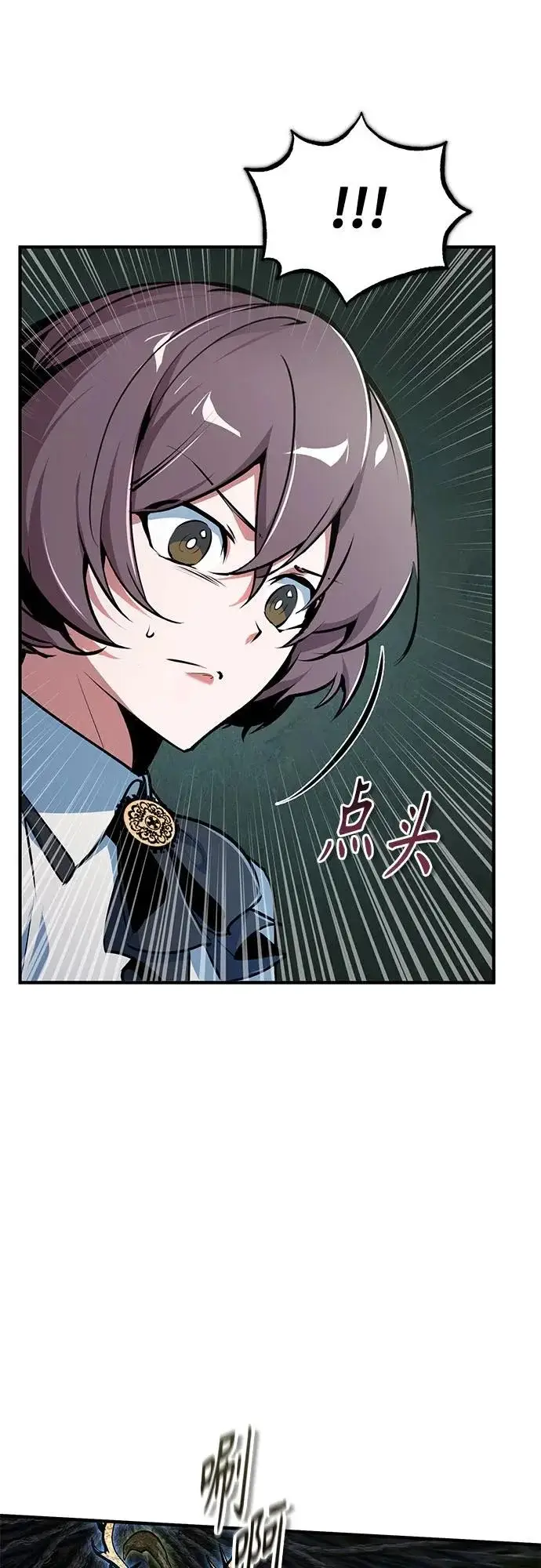 漫画《魔法学院的伪装教师》[第144话] 互相的信任第66张图