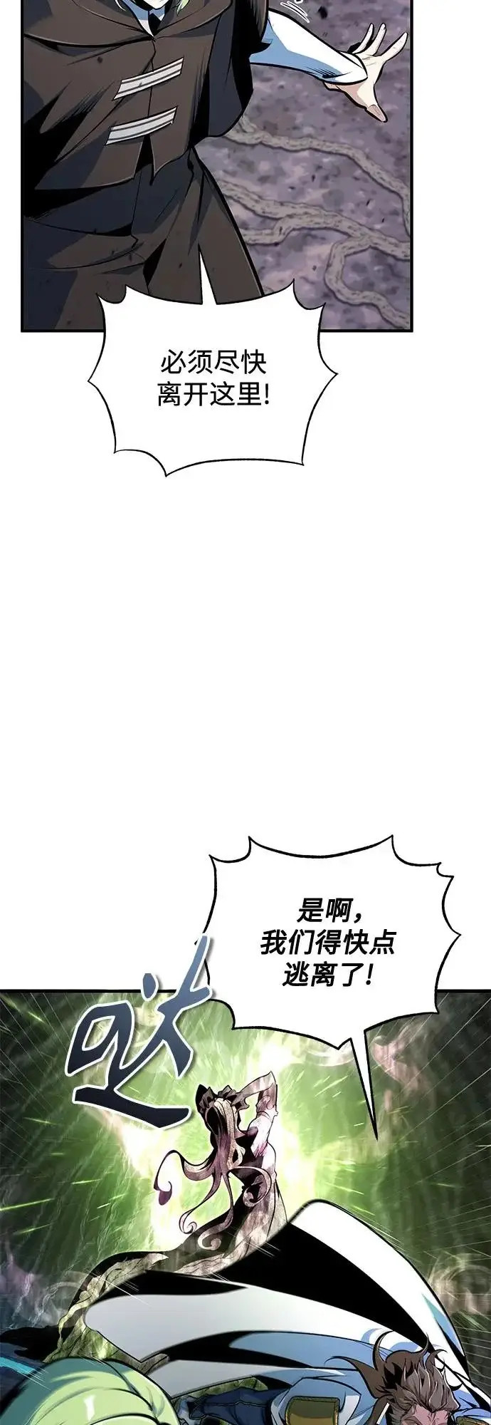 漫画《魔法学院的伪装教师》[第144话] 互相的信任第7张图