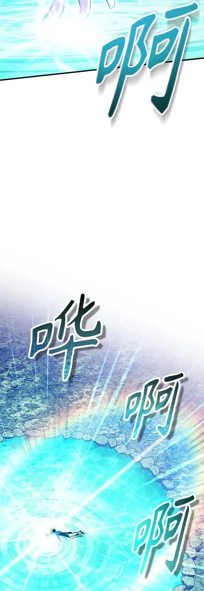 漫画《魔法学院的伪装教师》[第144话] 互相的信任第71张图