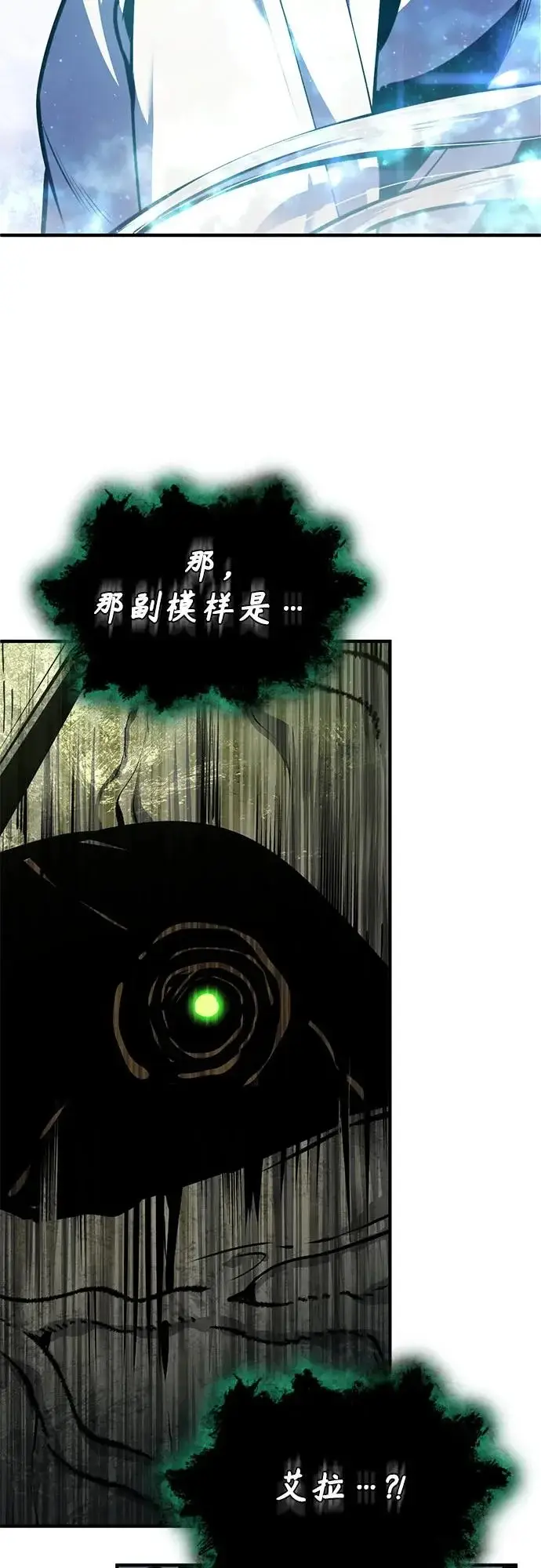 漫画《魔法学院的伪装教师》[第144话] 互相的信任第77张图
