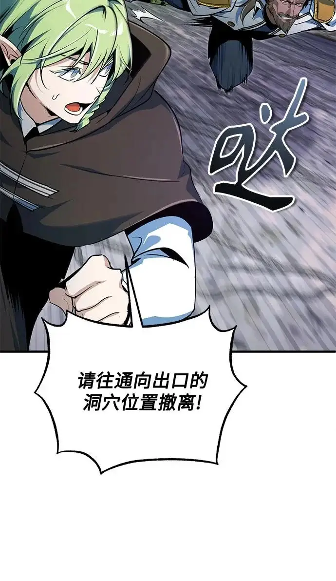 漫画《魔法学院的伪装教师》[第144话] 互相的信任第8张图