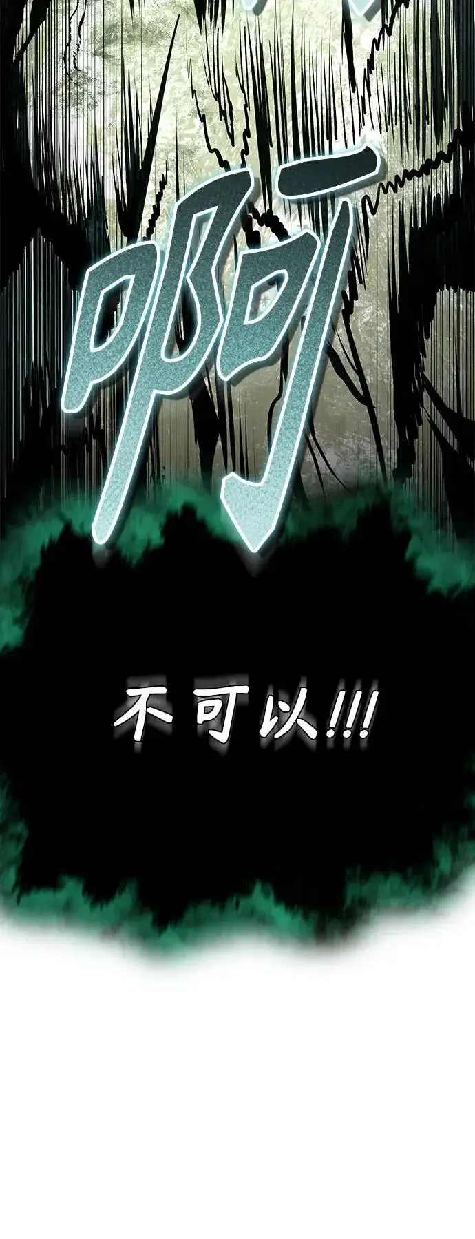 漫画《魔法学院的伪装教师》[第144话] 互相的信任第81张图
