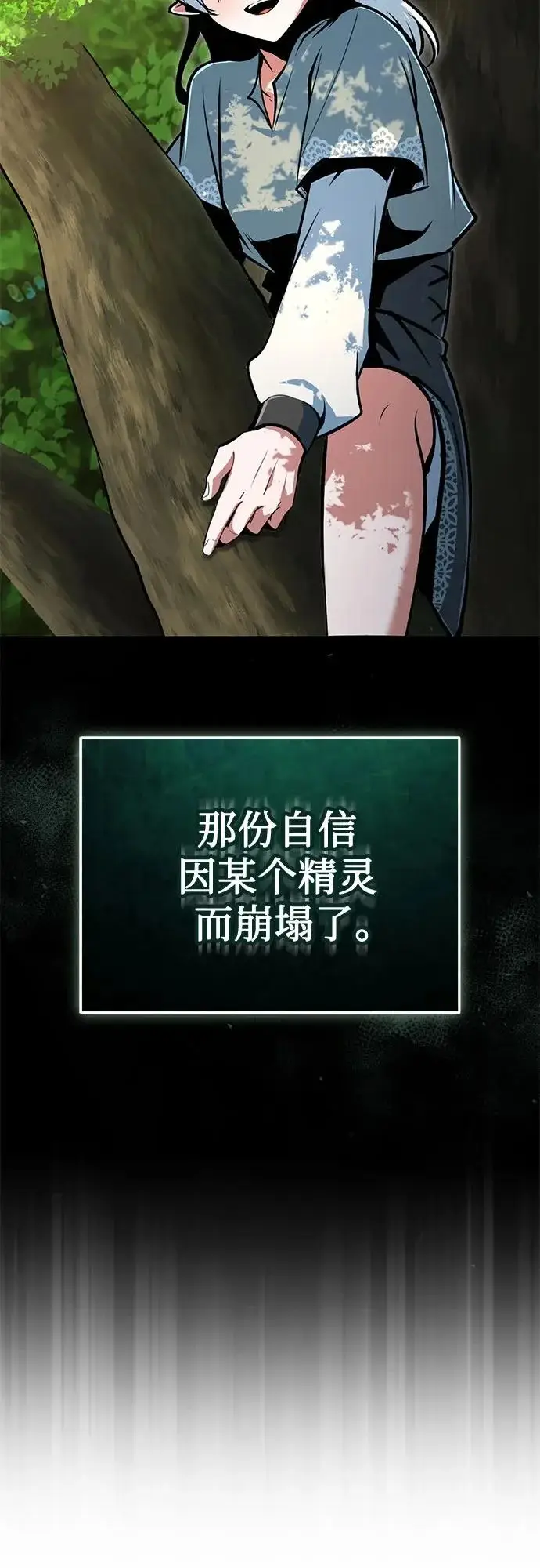 漫画《魔法学院的伪装教师》[第144话] 互相的信任第90张图