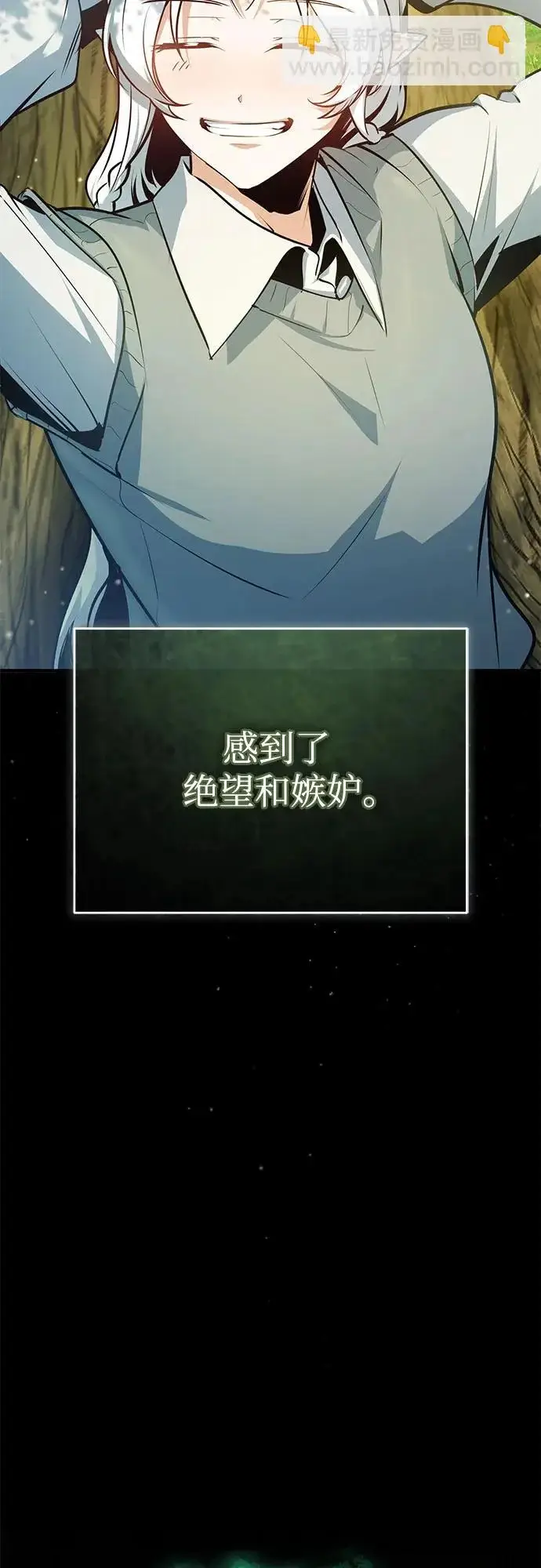 漫画《魔法学院的伪装教师》[第145话] 绿色魔法师第12张图