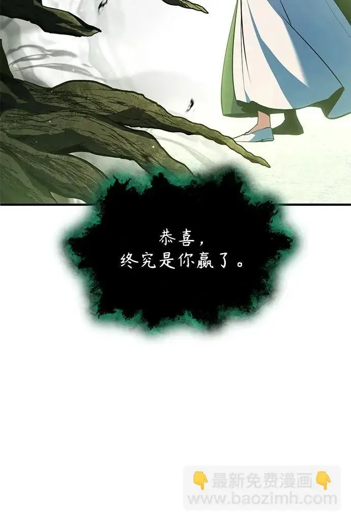 漫画《魔法学院的伪装教师》[第145话] 绿色魔法师第15张图