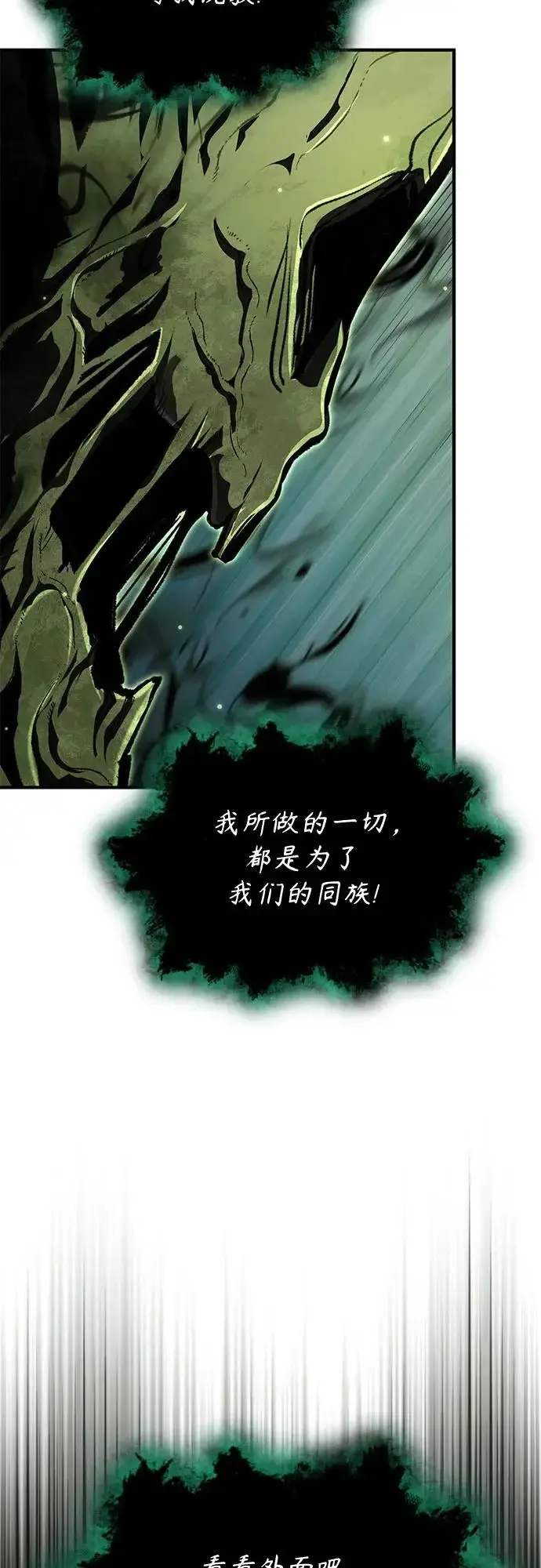 漫画《魔法学院的伪装教师》[第145话] 绿色魔法师第17张图